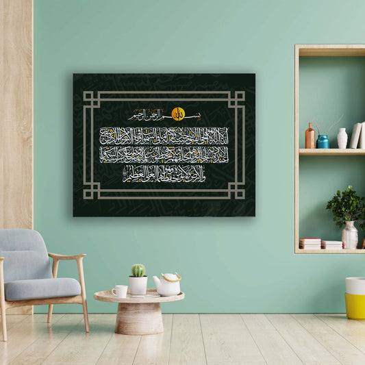 Wandkunst-Ayatul Kursi- Moderner islamischer Wanddekorationsdruck